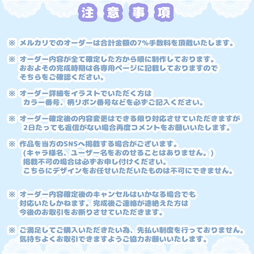 ぴーなっつ様リクエストページ
