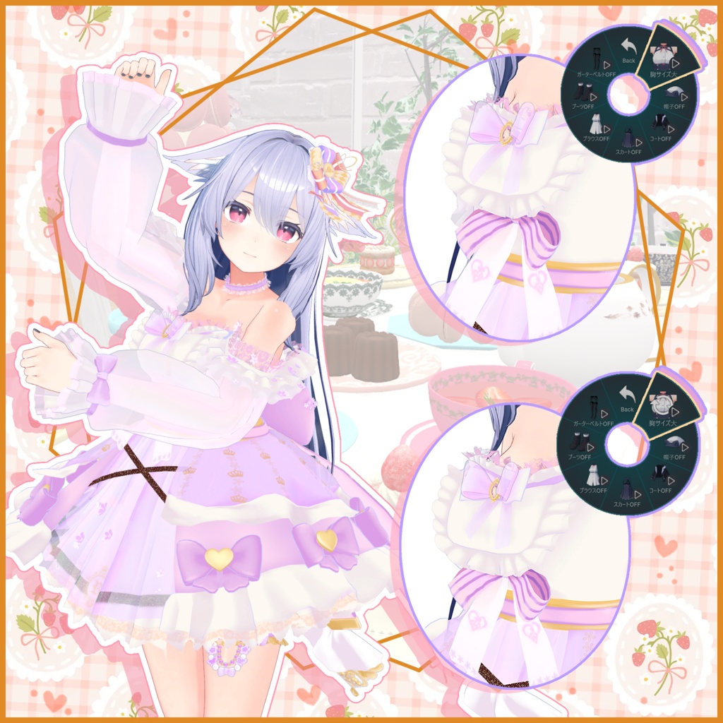 【桔梗 -Kikyo- 対応】TEATIME OUTFIT【VRChat向け衣装モデル MA対応】
