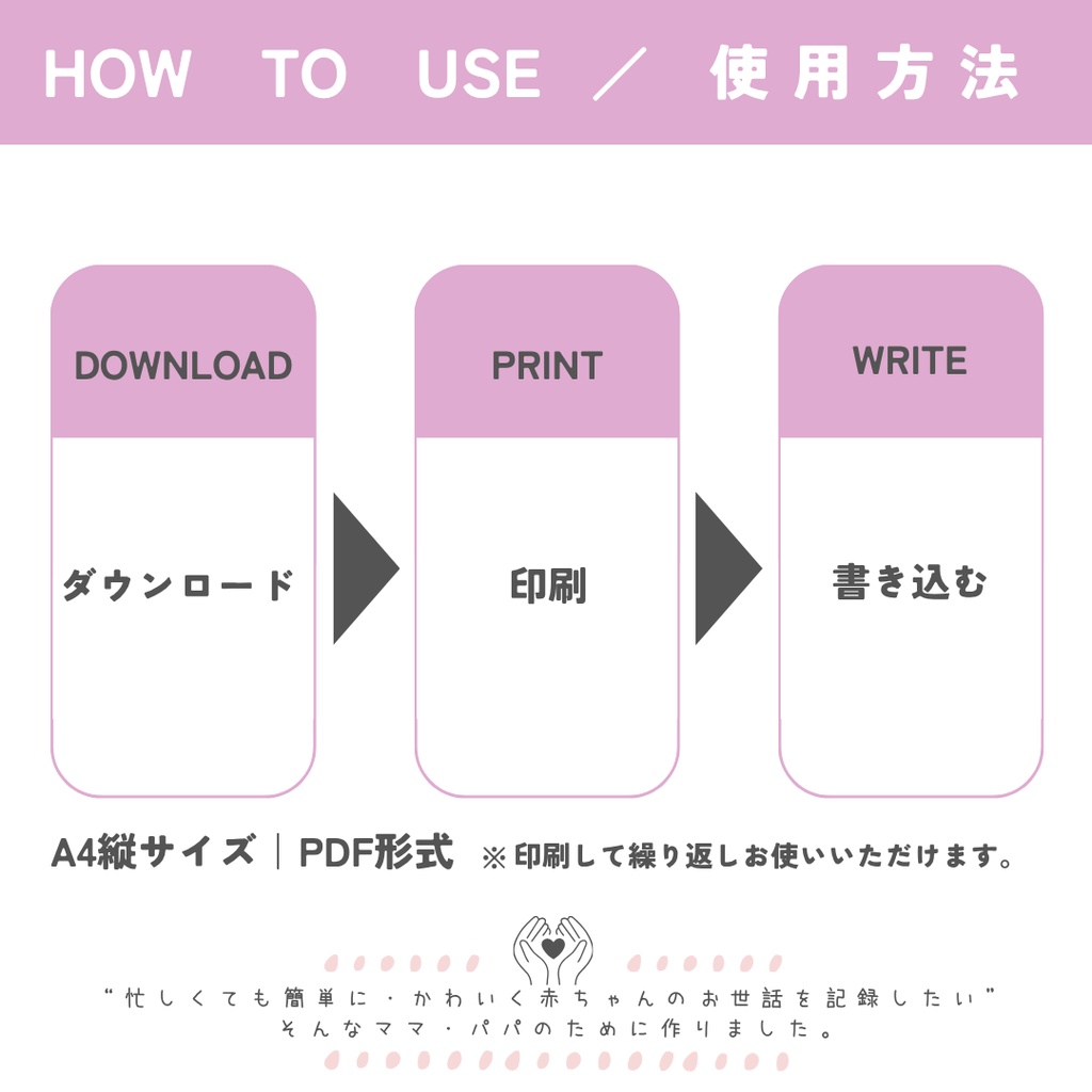 0歳ベビー 1日お世話シート|ミルク・睡眠・おむつを1枚で記録|A4 PDF・7色セット