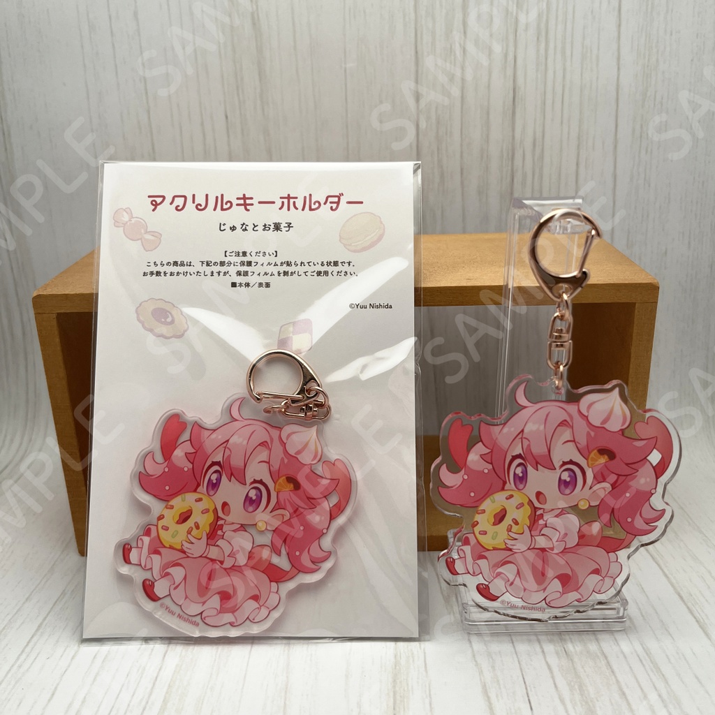 アクリルキーホルダー「じゅなとお菓子」