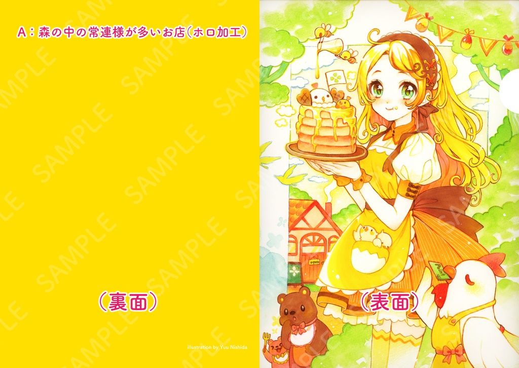 クリアファイル(単品/セット)