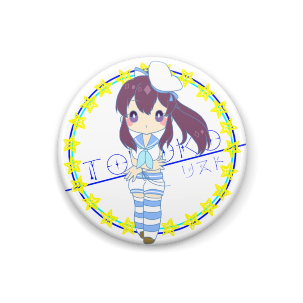 [常夏セーラー！]悠木ともこ