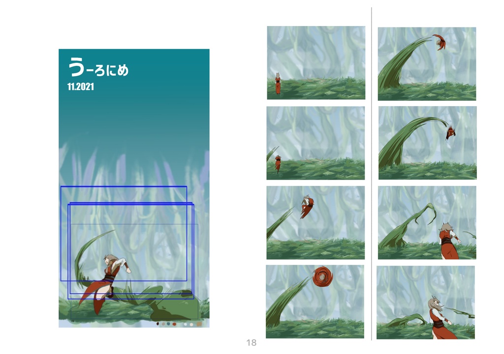 この渇きを埋めてくれ2