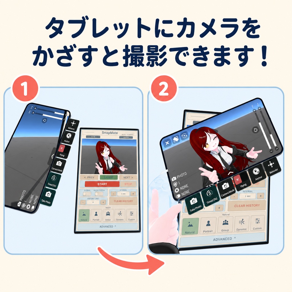 【Free/無料】SnapMate カメラマンギミック
