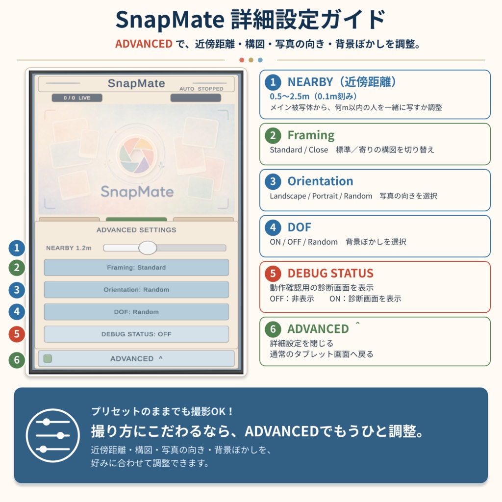 【Free/無料】SnapMate カメラマンギミック
