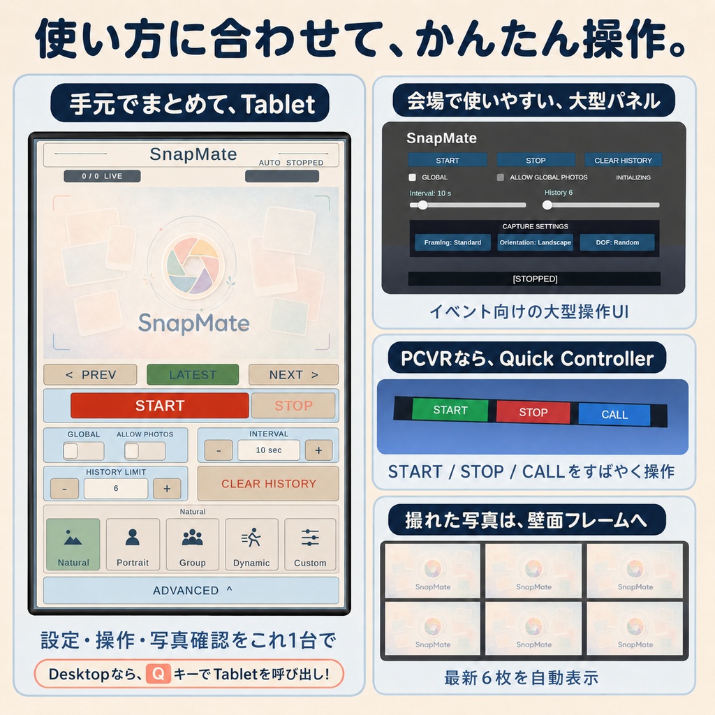 【Free/無料】SnapMate カメラマンギミック