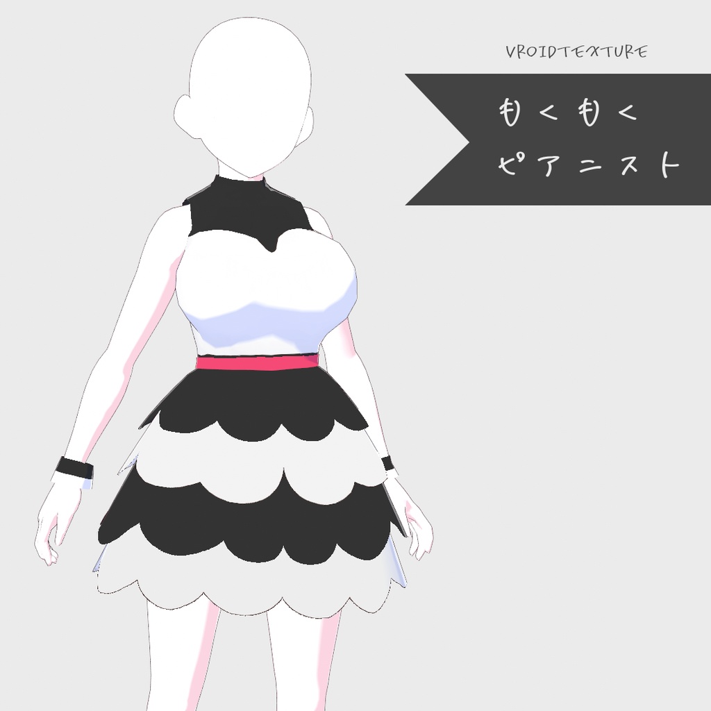 Vroid || もくもくピアニスト