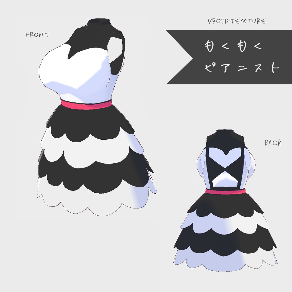 Vroid || もくもくピアニスト