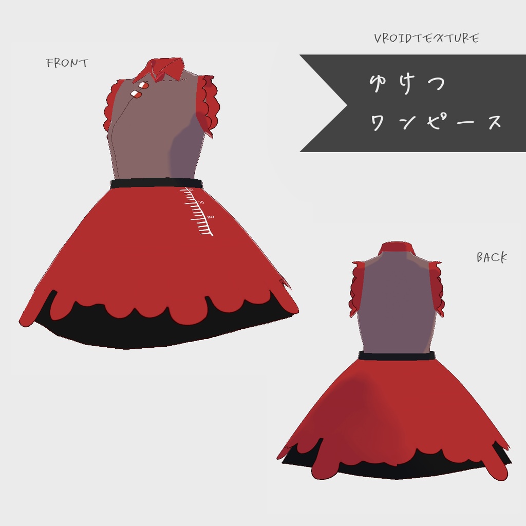 Vroid || 輸血ワンピース