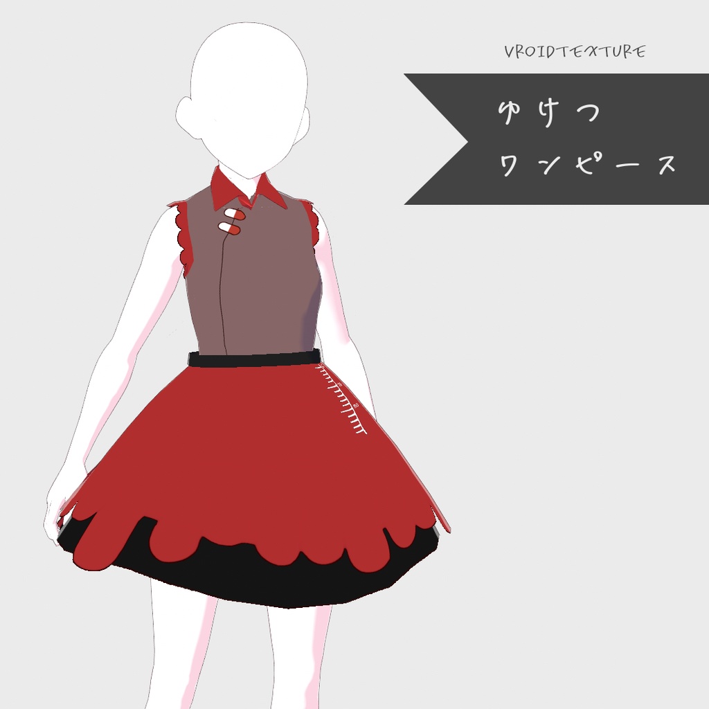 Vroid || 輸血ワンピース