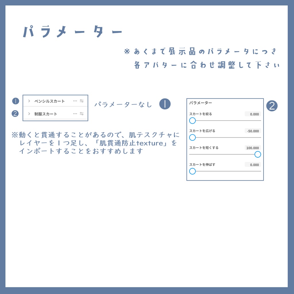 Vroid || わがままアシメSK