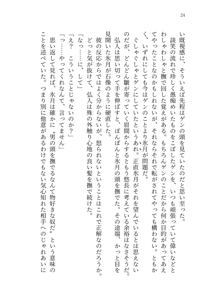 恋の由縁は如何なるものか