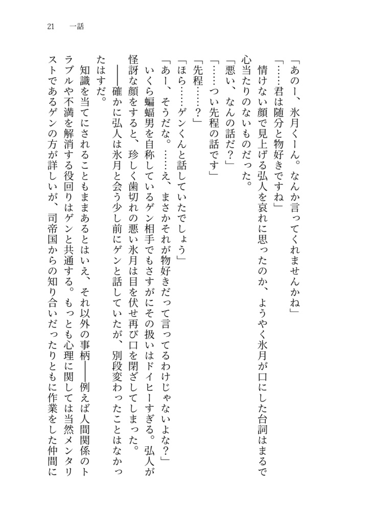 恋の由縁は如何なるものか