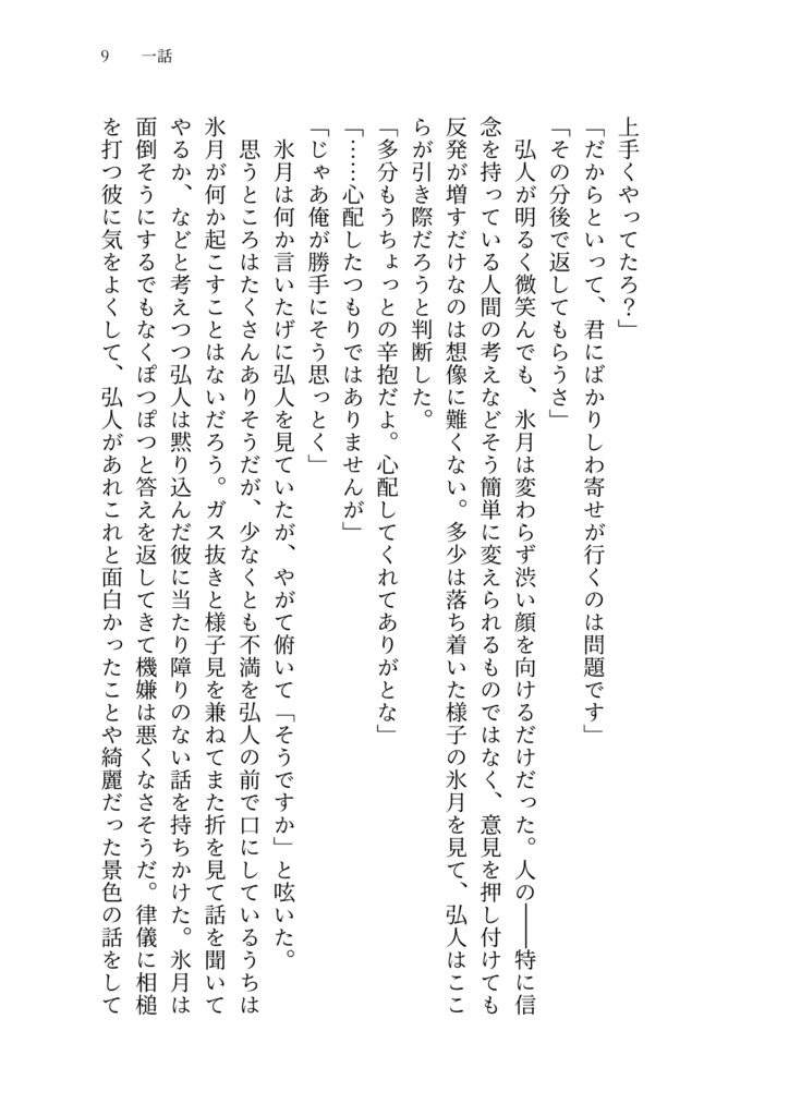 恋の由縁は如何なるものか