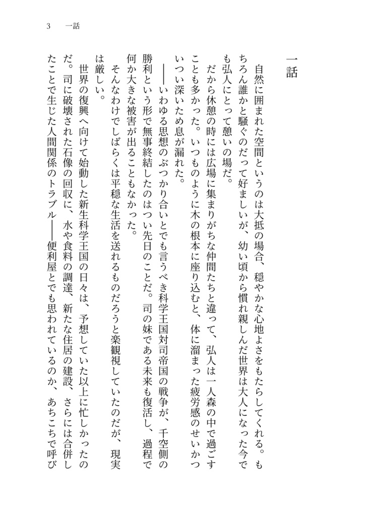 恋の由縁は如何なるものか