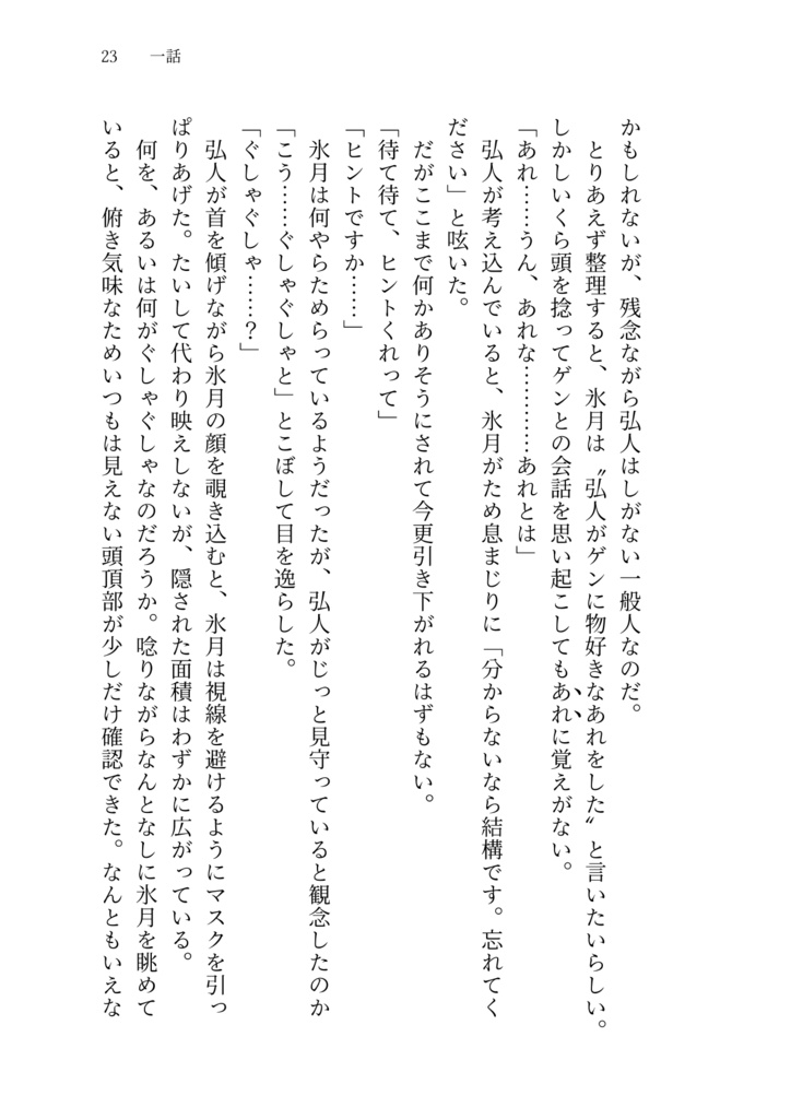 恋の由縁は如何なるものか