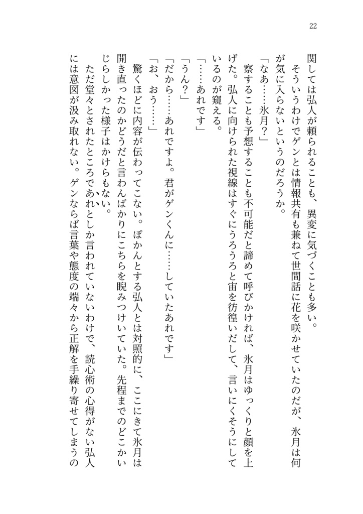 恋の由縁は如何なるものか