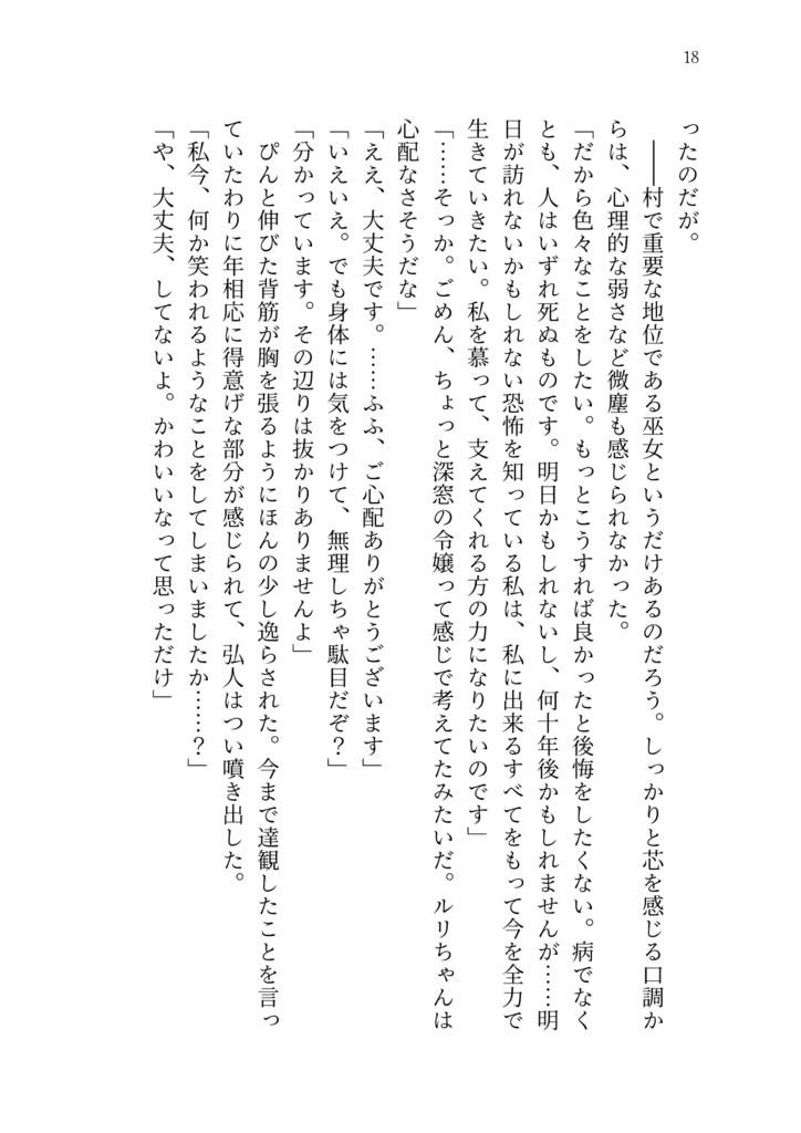 恋の由縁は如何なるものか
