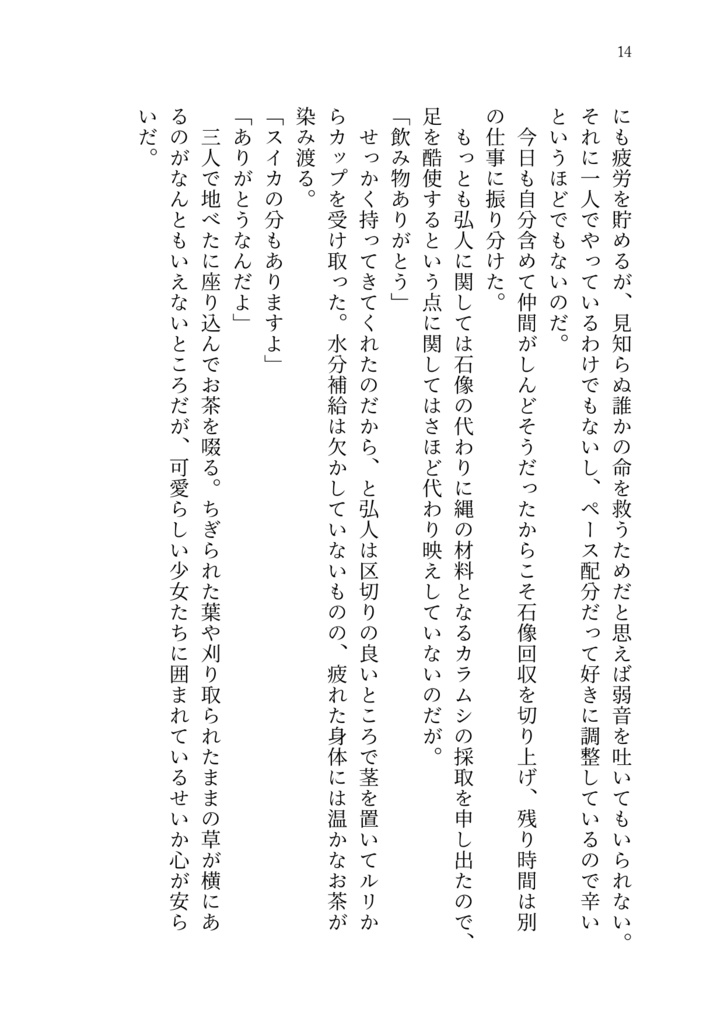 恋の由縁は如何なるものか