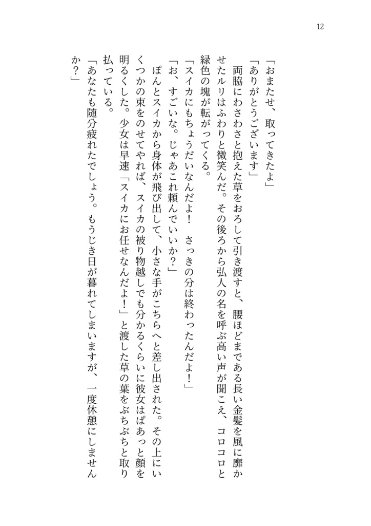 恋の由縁は如何なるものか