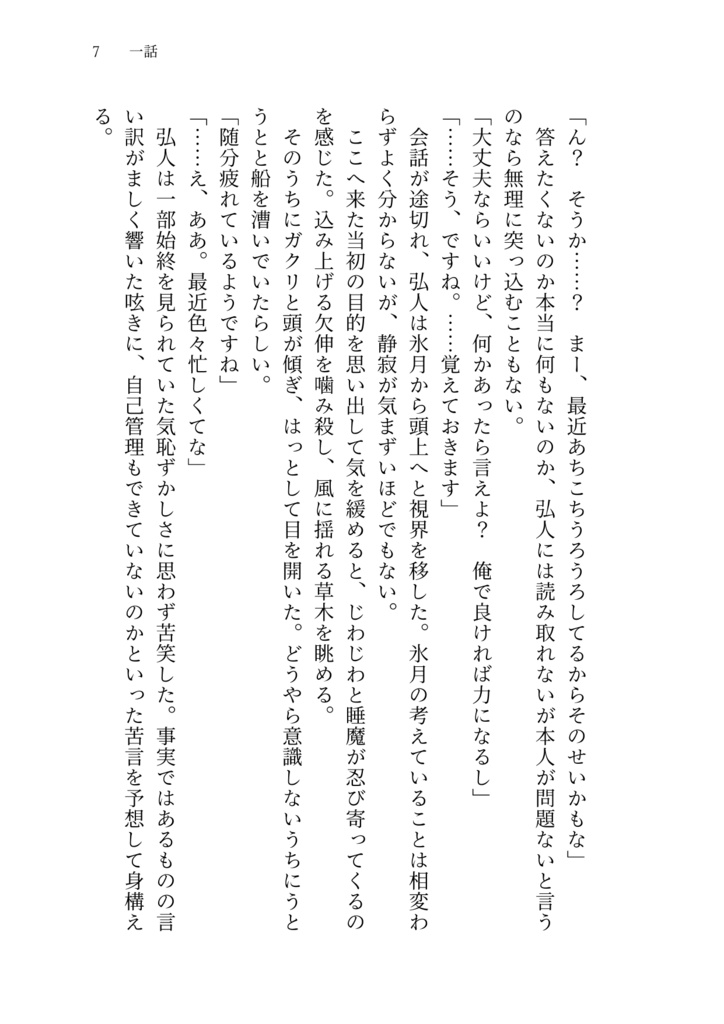 恋の由縁は如何なるものか