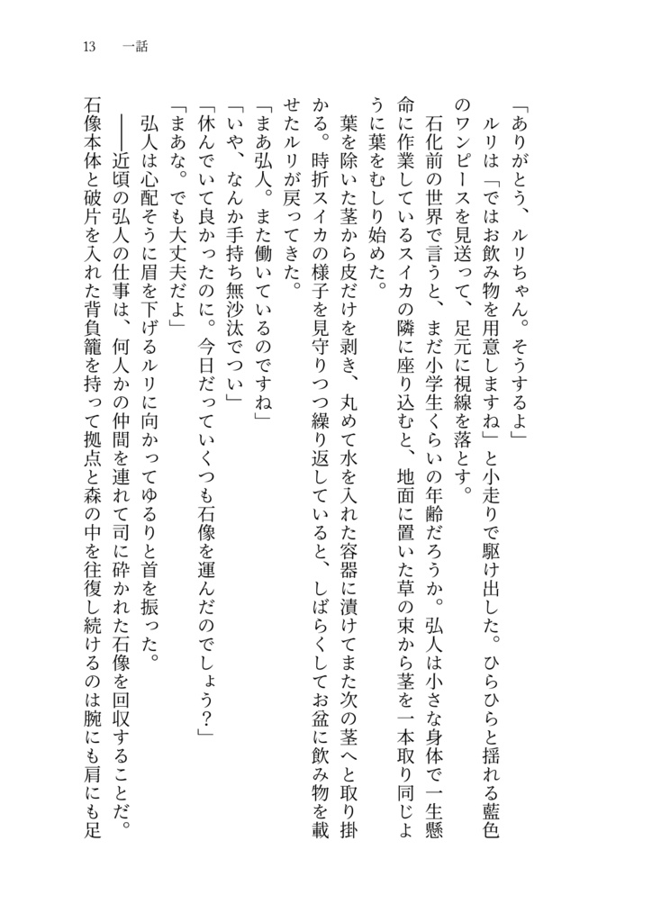 恋の由縁は如何なるものか いつもひだり BOOTH