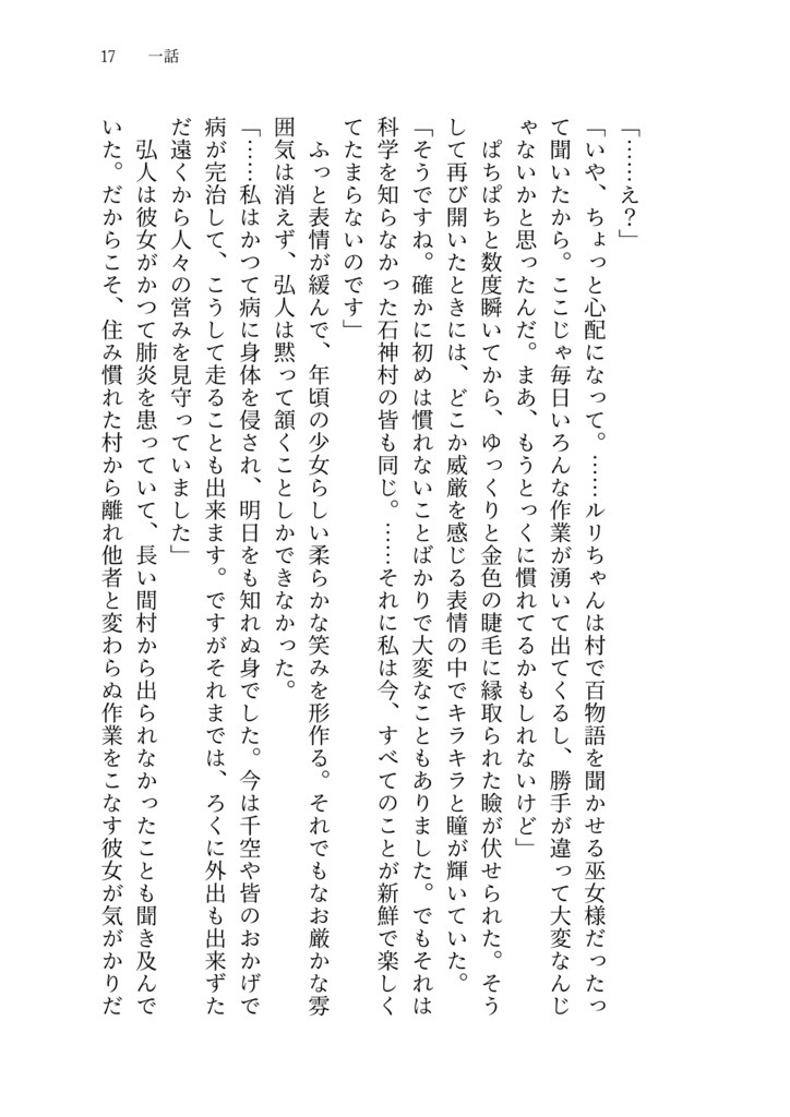 恋の由縁は如何なるものか