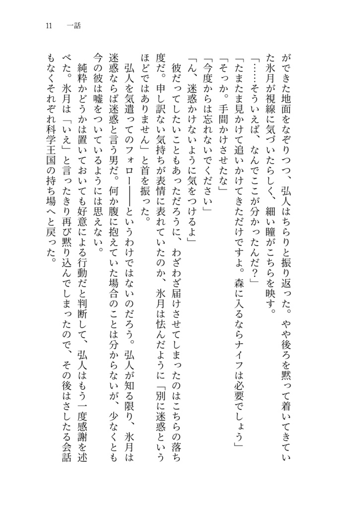 恋の由縁は如何なるものか いつもひだり BOOTH