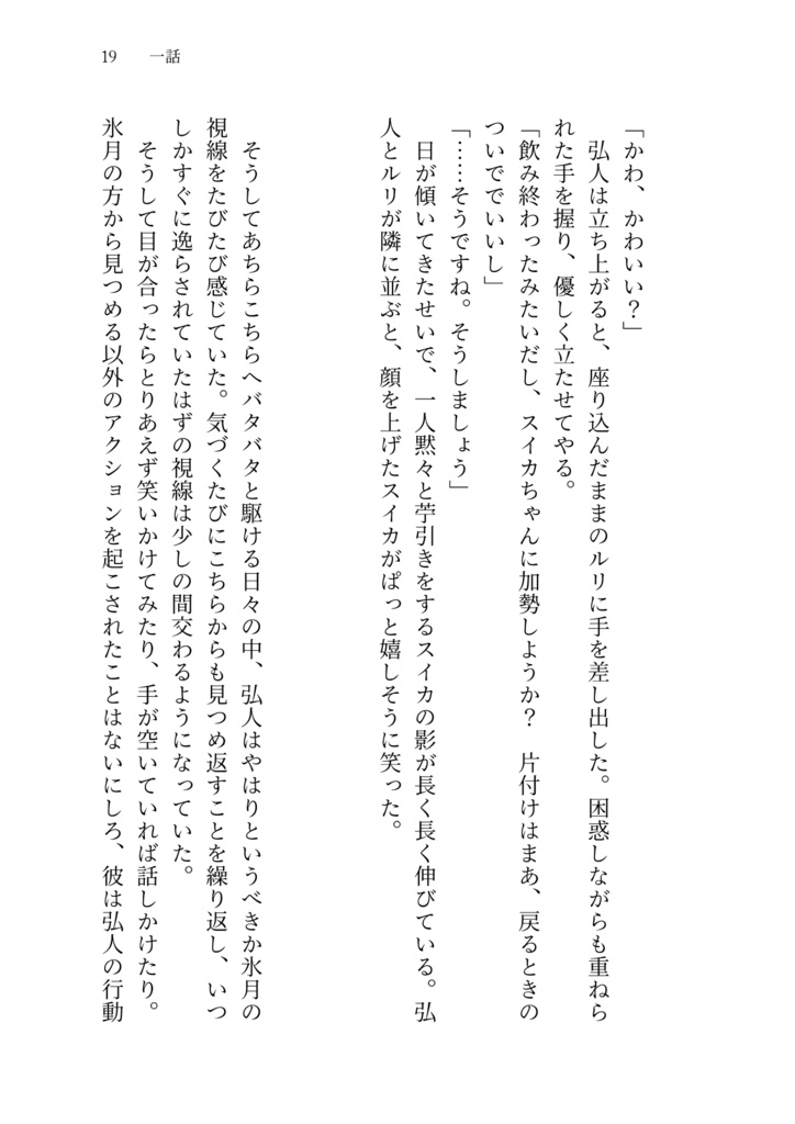 恋の由縁は如何なるものか