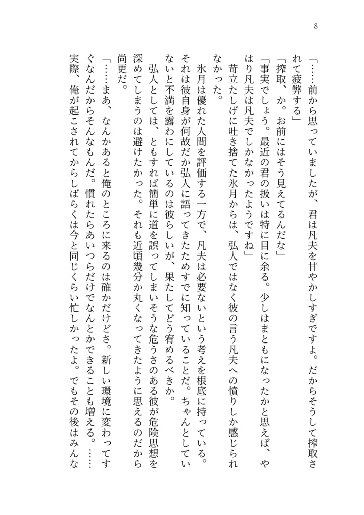 恋の由縁は如何なるものか