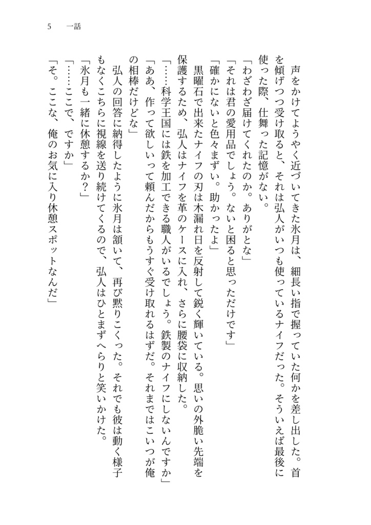 恋の由縁は如何なるものか