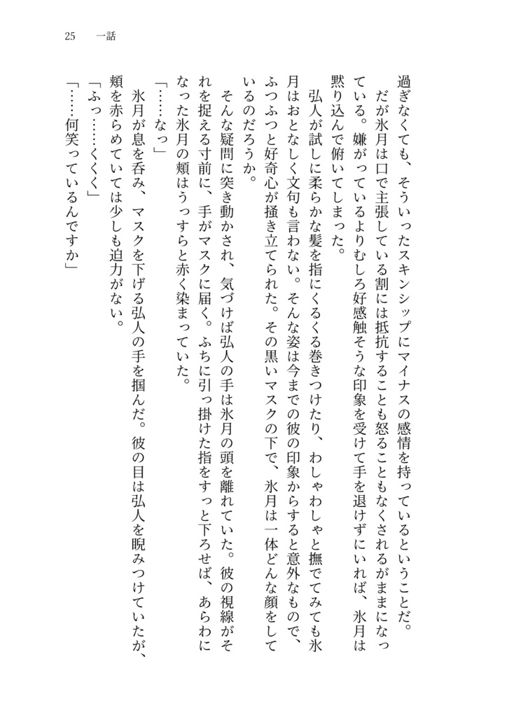 恋の由縁は如何なるものか