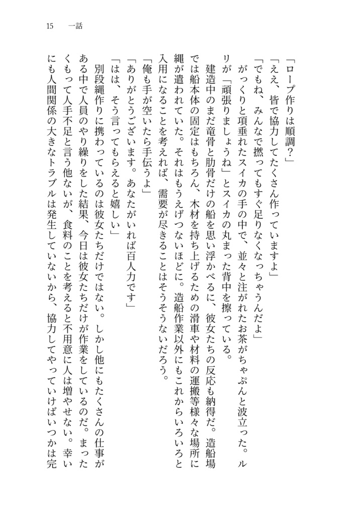 恋の由縁は如何なるものか