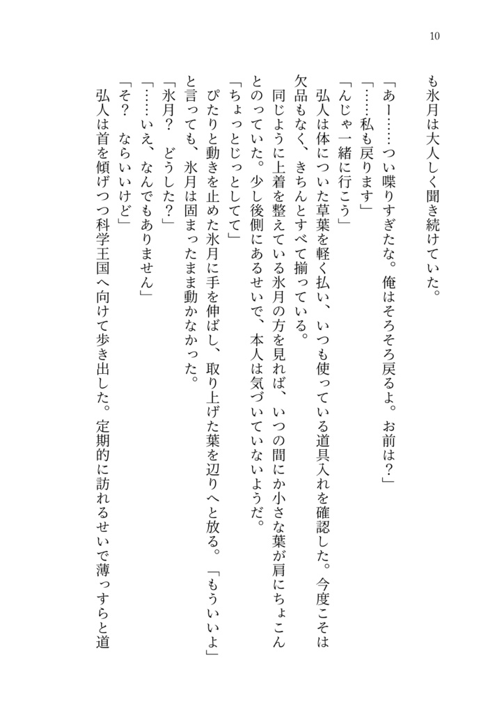 恋の由縁は如何なるものか