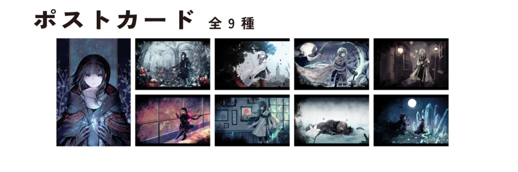 箱庭観測記録-General Frost-