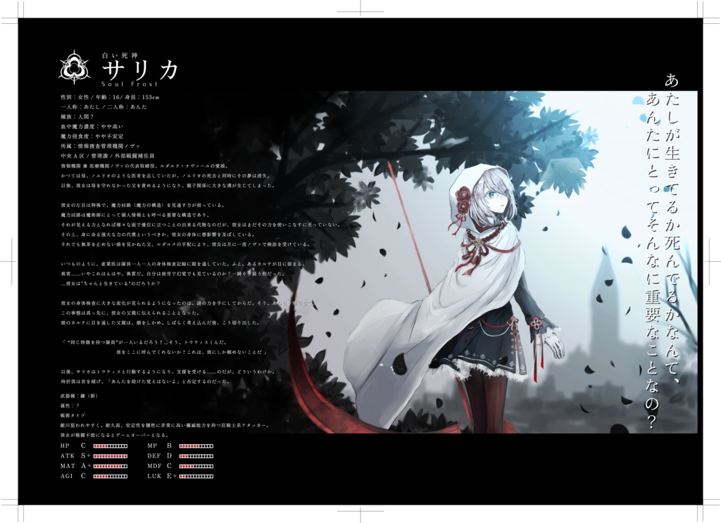 箱庭観測記録-General Frost-