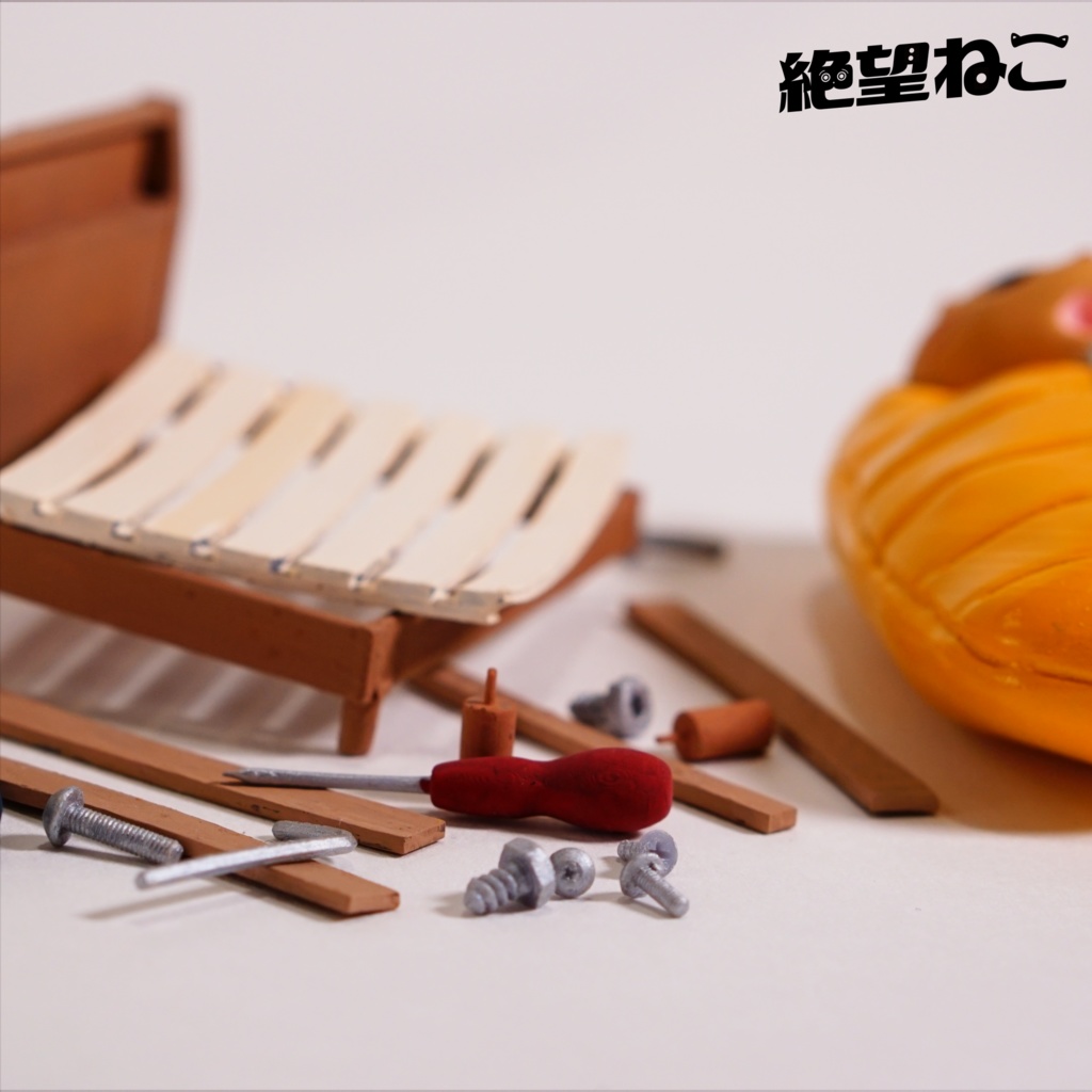 【未塗装】1人でベッドを組み立てられず絶望している猫