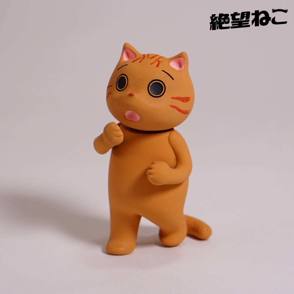 【未塗装】ただ絶望している猫（後退り）