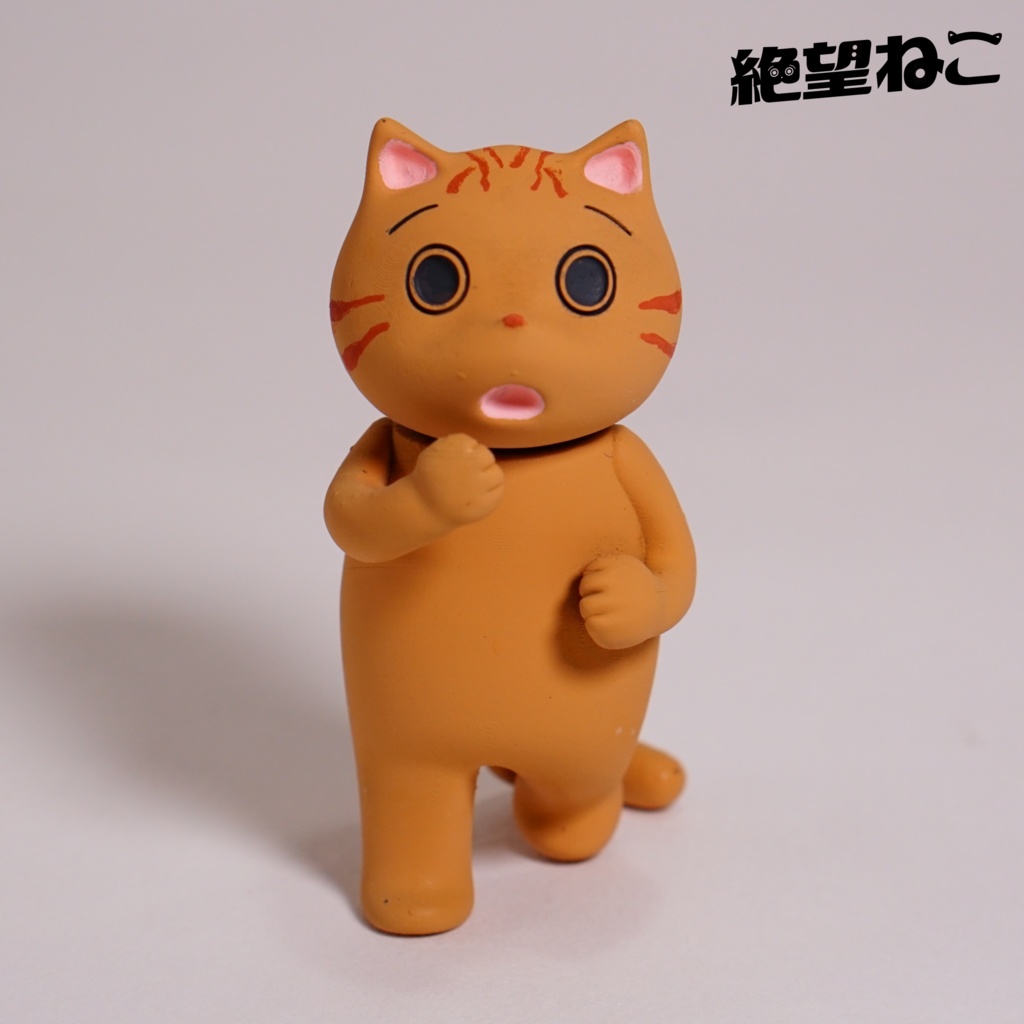 【未塗装】ただ絶望している猫(後退り)