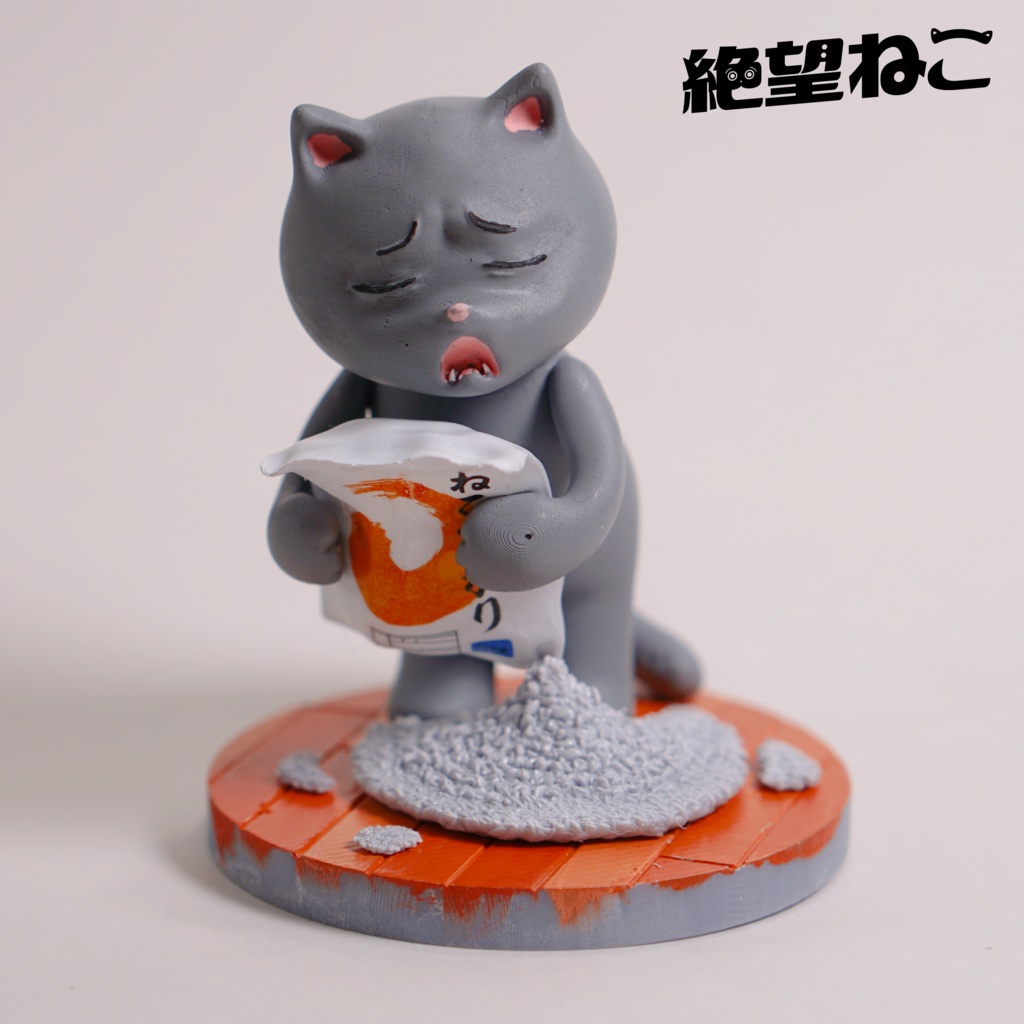 【未塗装】お米の袋に穴が空いていて絶望している猫