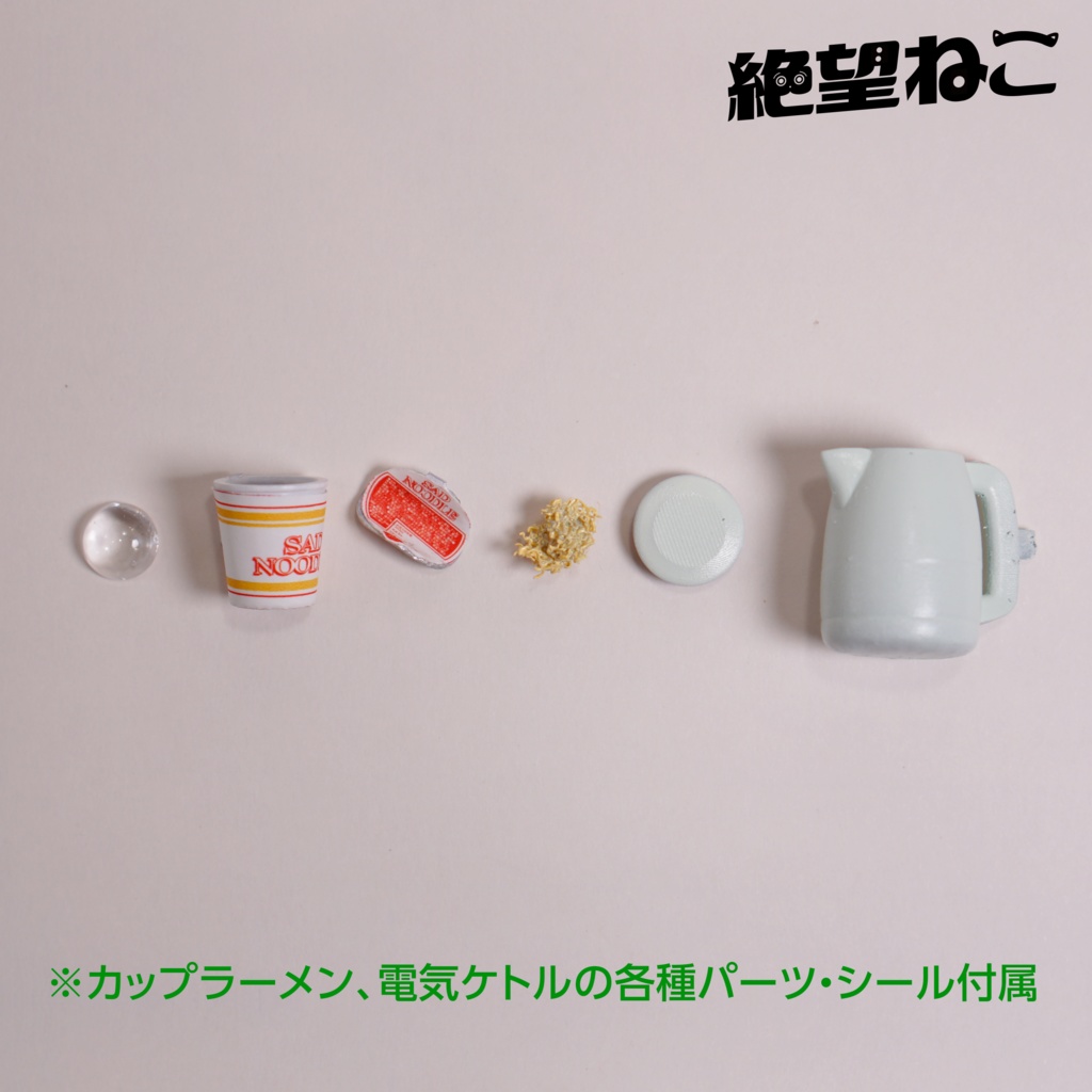 【未塗装】カップラーメンに水を注いでしまい絶望している猫