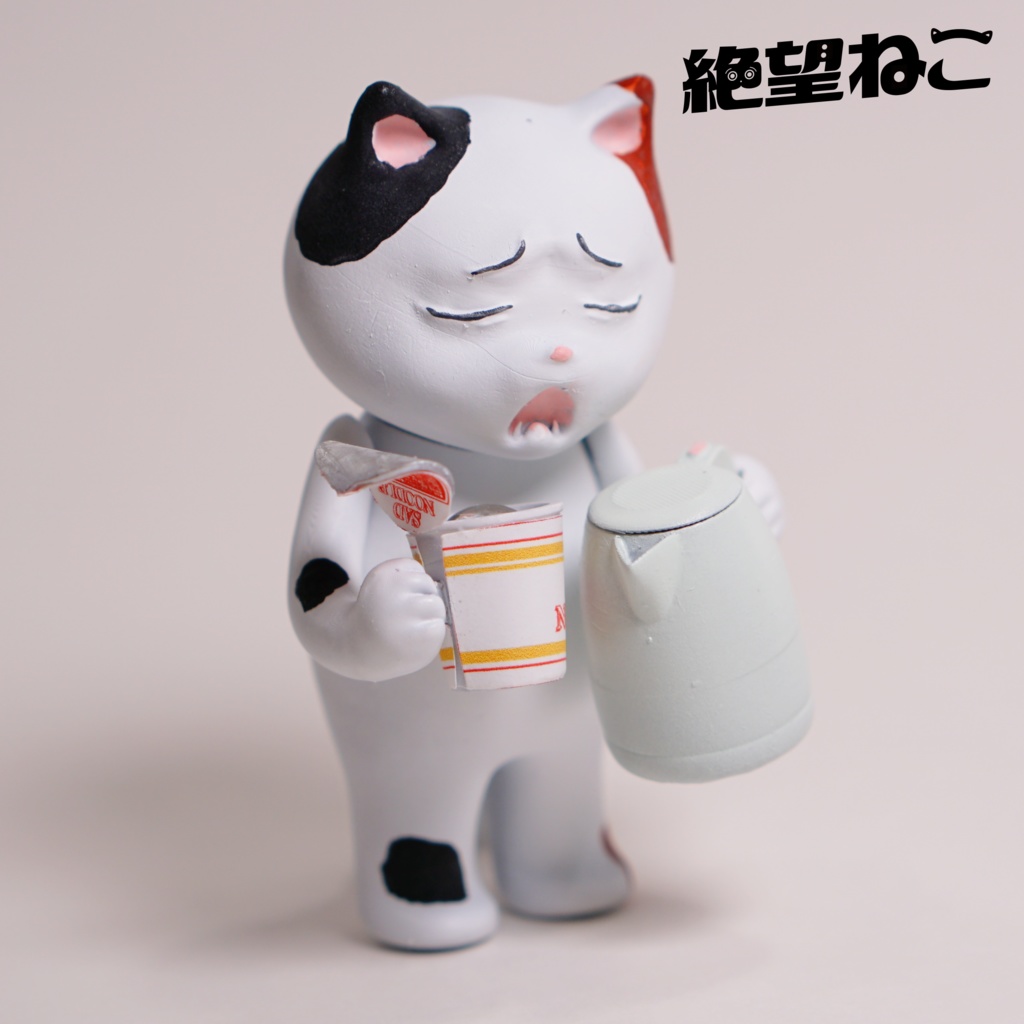 【未塗装】カップラーメンに水を注いでしまい絶望している猫