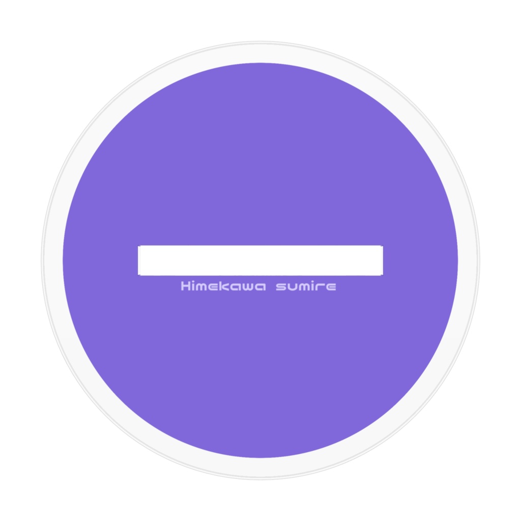 すみれちゃんアクスタ