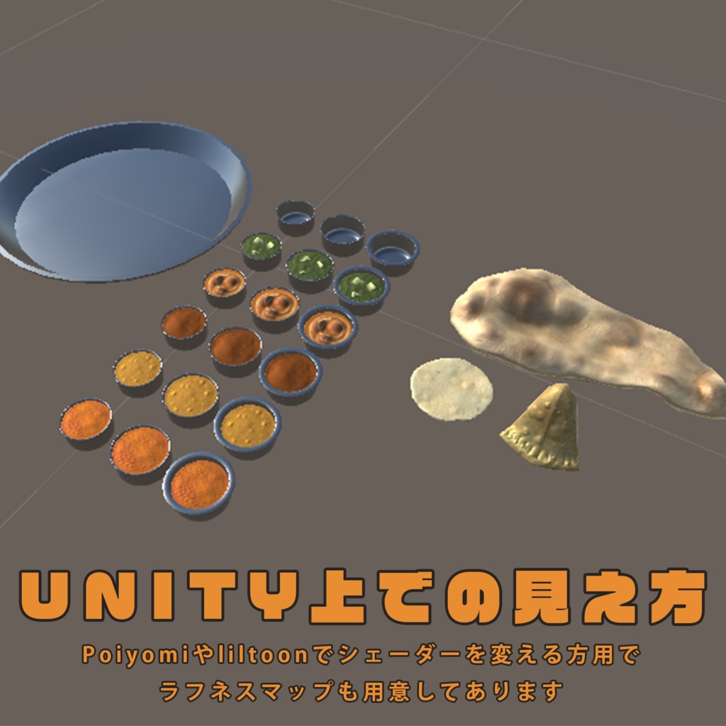 インド料理アセット第一弾 カレーセット