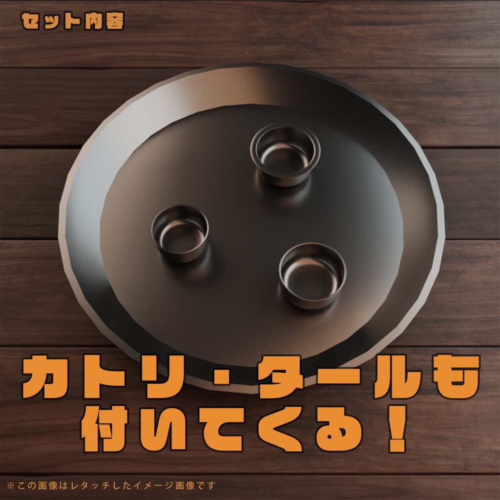 インド料理アセット第一弾 カレーセット