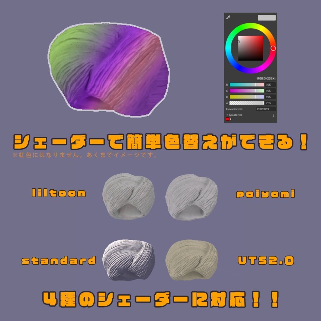 ターバンのようなモノ