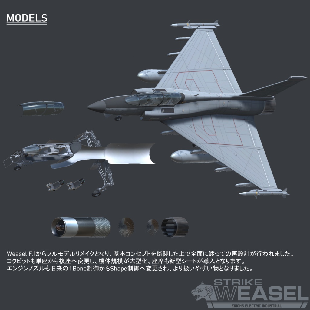E.E.I. Weasel FG.3