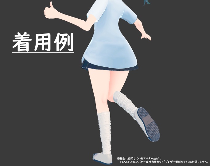 【FLASTOREアバター用】Loose Socks Set