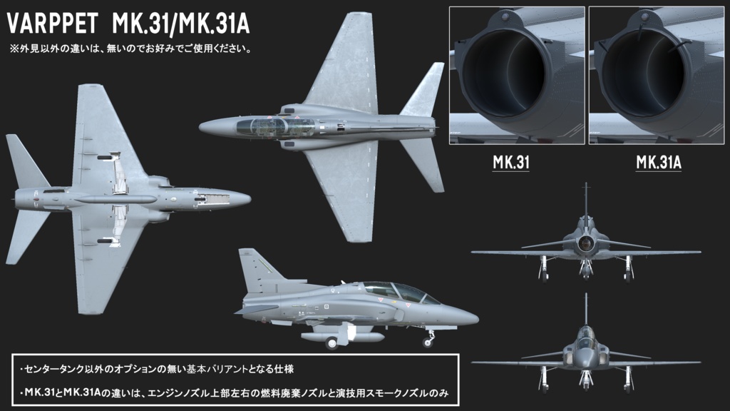 E.E.I. Varppet Next-Generation Trainer