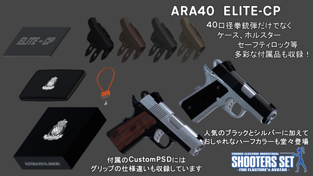 Shooters Set For FLASTORE's AVATAR